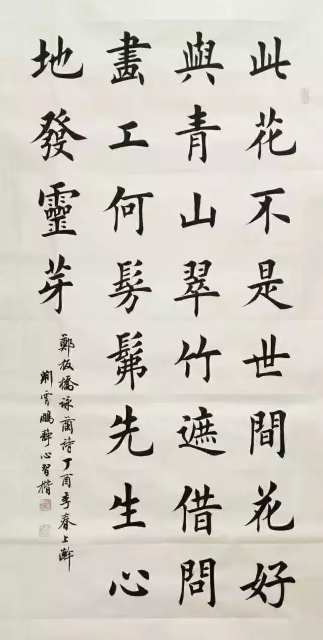 图片[10]-田楷28字条幅古诗名句书法作品欣赏-52书法博客
