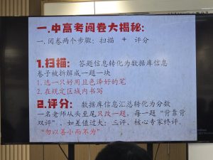 中高考阅卷大揭秘中字迹对评分的影响-宋易（小易老师）-52书法博客