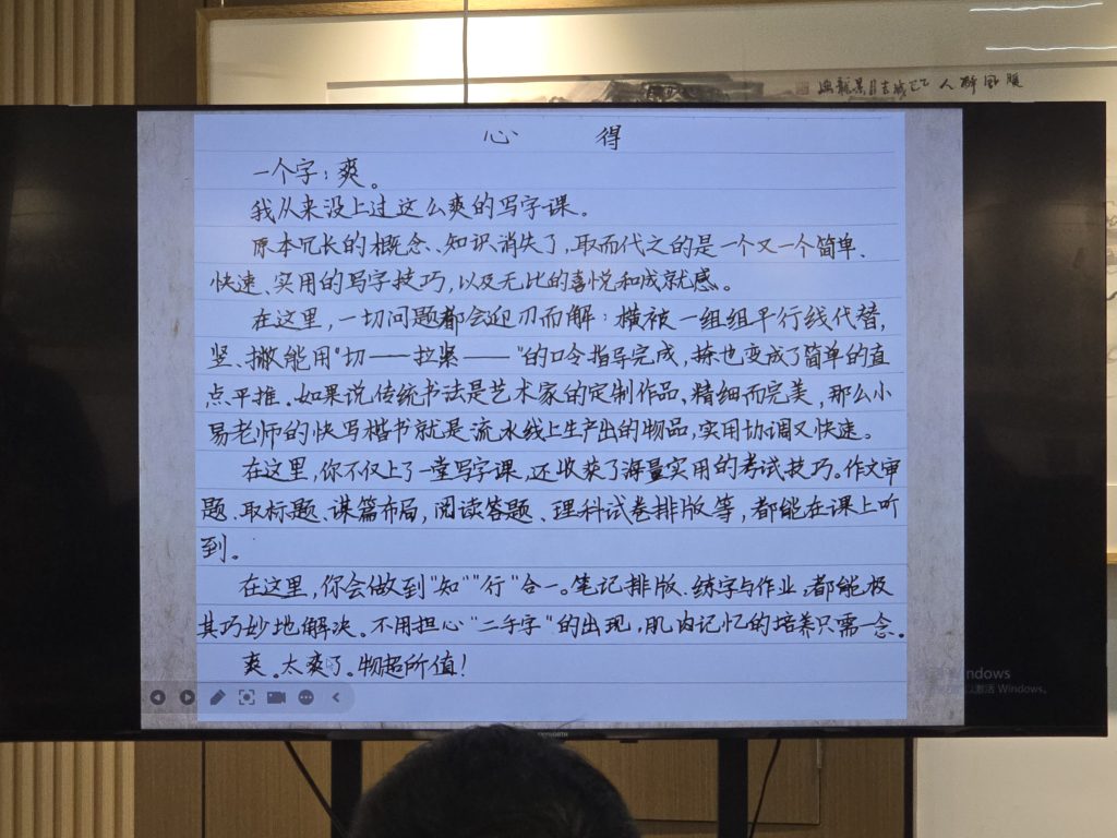 图片[8]-中高考阅卷大揭秘中字迹对评分的影响-宋易（小易老师）-52书法博客