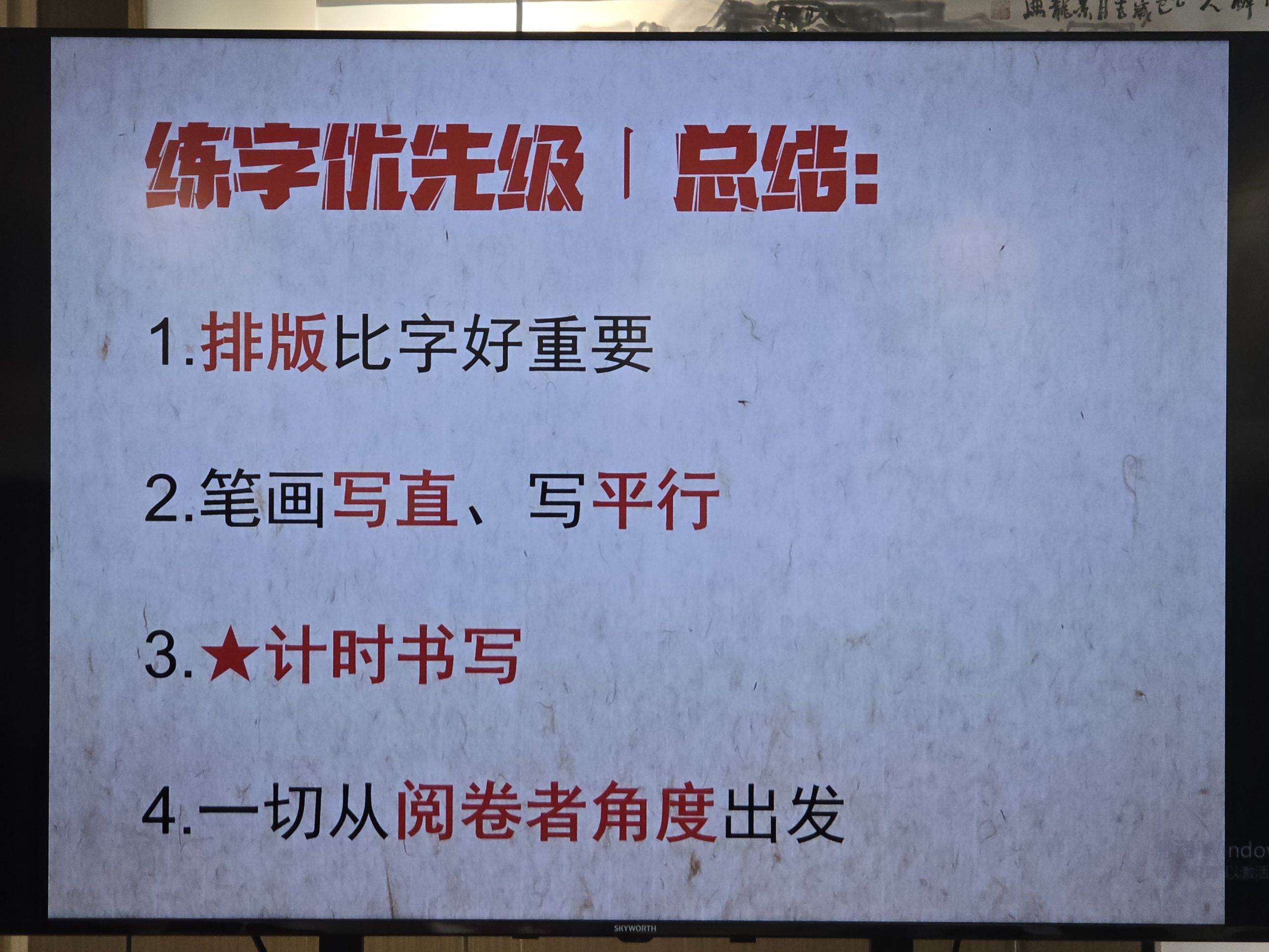 图片[7]-中高考阅卷大揭秘中字迹对评分的影响-宋易（小易老师）-52书法博客