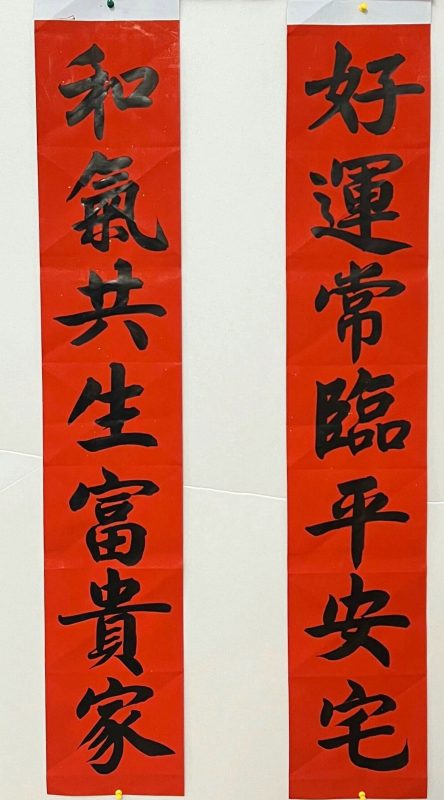 书法过年通用对联-比较常用的-收藏备用-52书法博客