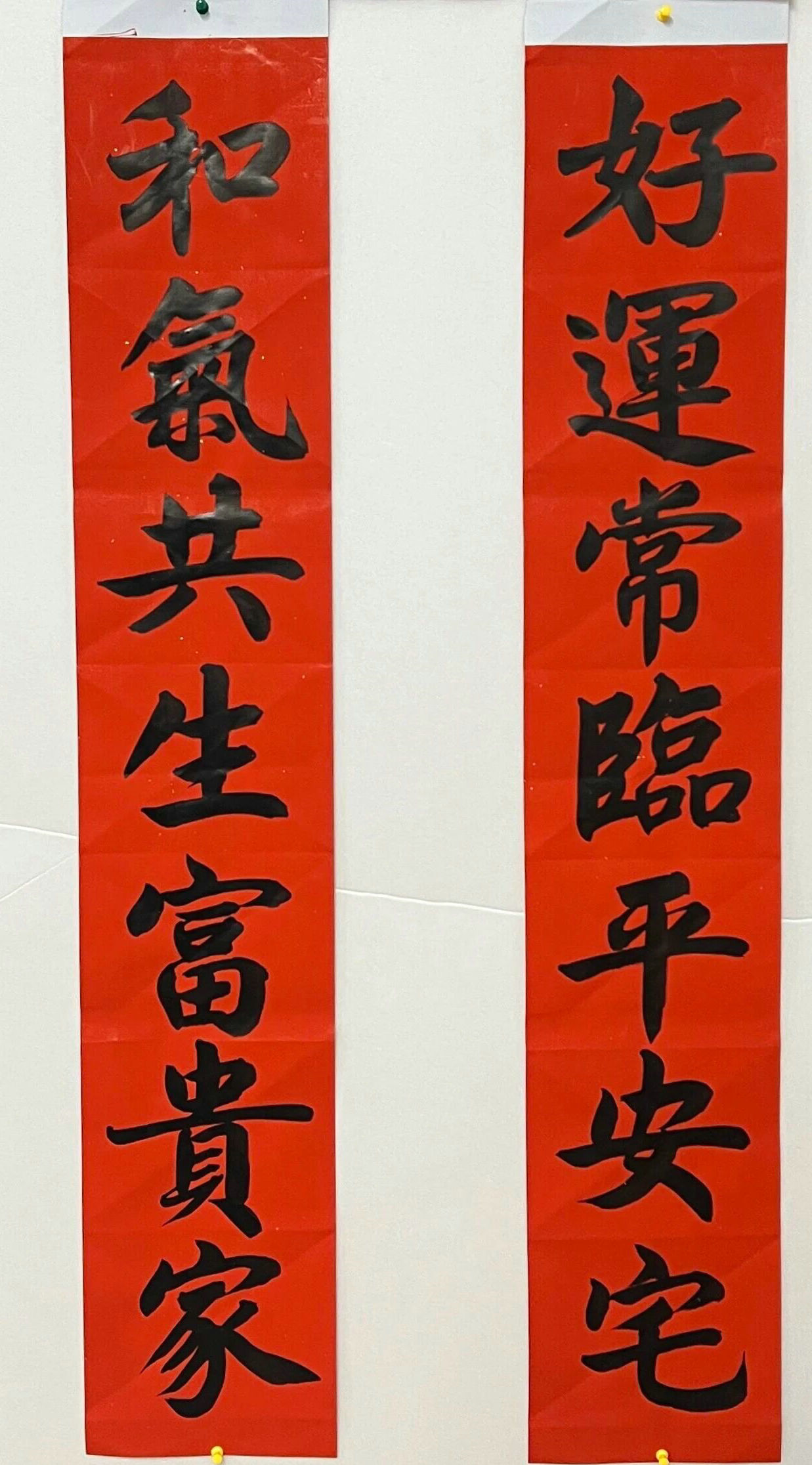 图片[1]-书法过年通用对联-比较常用的-收藏备用-52书法博客