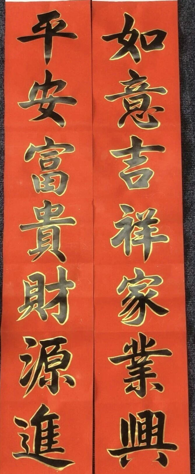 图片[4]-书法过年通用对联-比较常用的-收藏备用-52书法博客