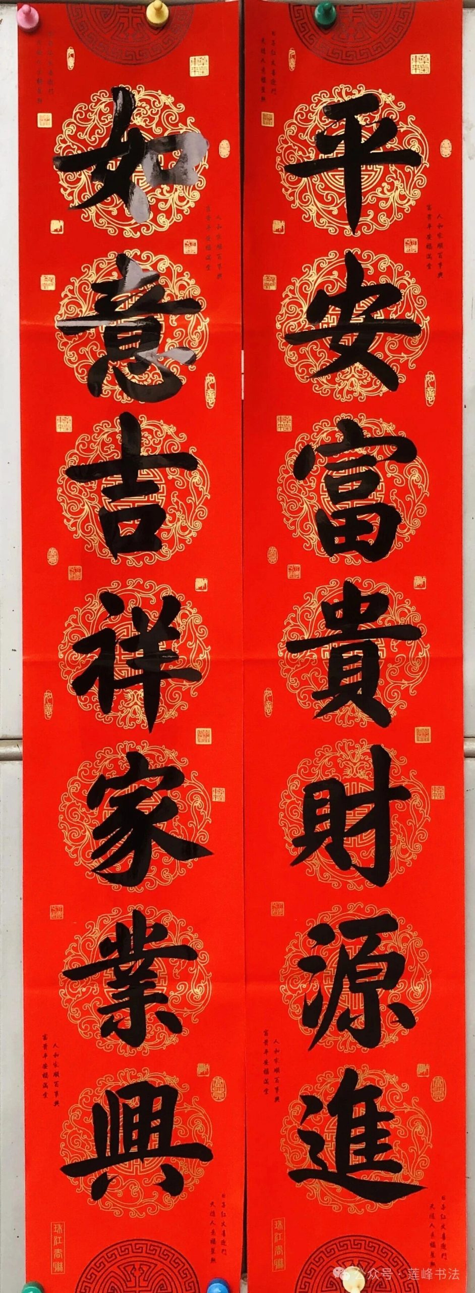 图片[3]-书法过年通用对联-比较常用的-收藏备用-52书法博客