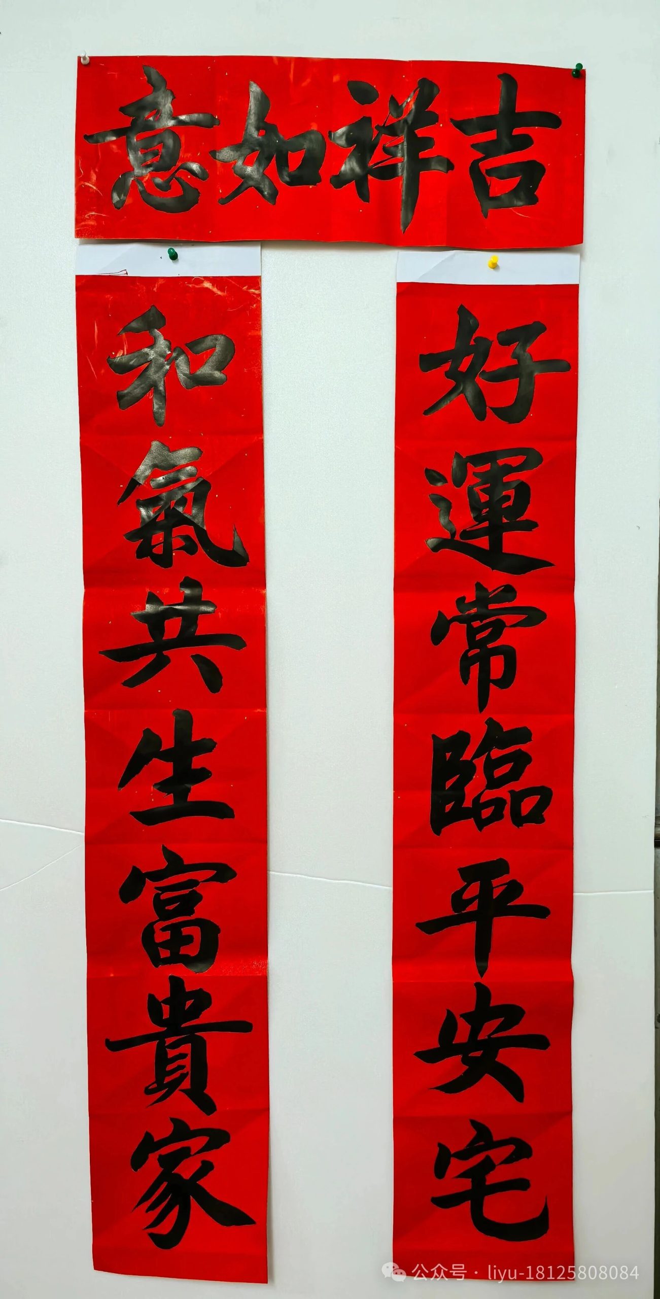 图片[2]-书法过年通用对联-比较常用的-收藏备用-52书法博客