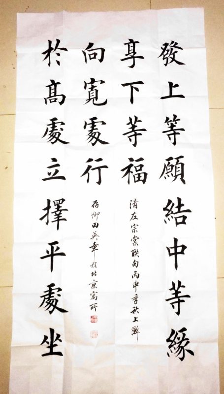 发上等愿书法欣赏-龙门对田楷-52书法博客