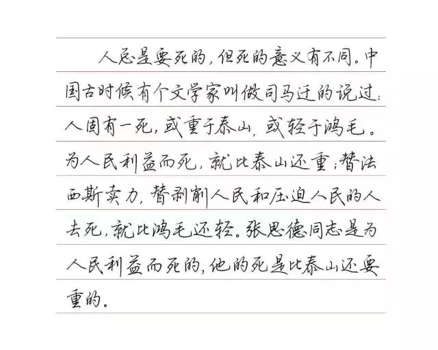 图片[2]-硬笔行楷作品欣赏-行楷美文帖-52书法博客