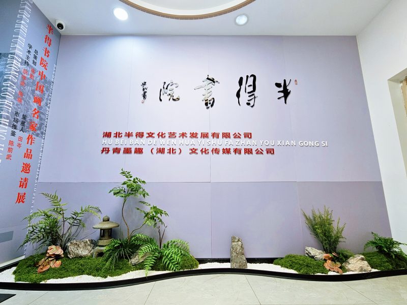 武汉半得书院图片环境展示-52书法博客