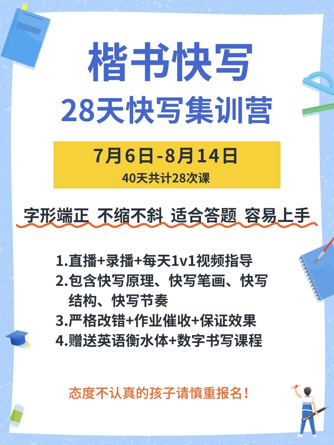 图片[5]-楷书快写资料收藏-52书法博客