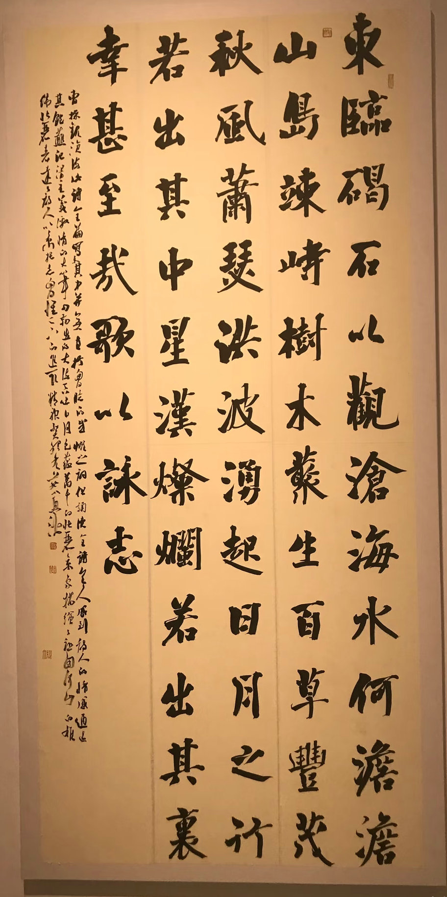 图片[2]-观沧海-东临碣石56字曹操诗魏碑-楷书-行书条幅欣赏-52书法博客