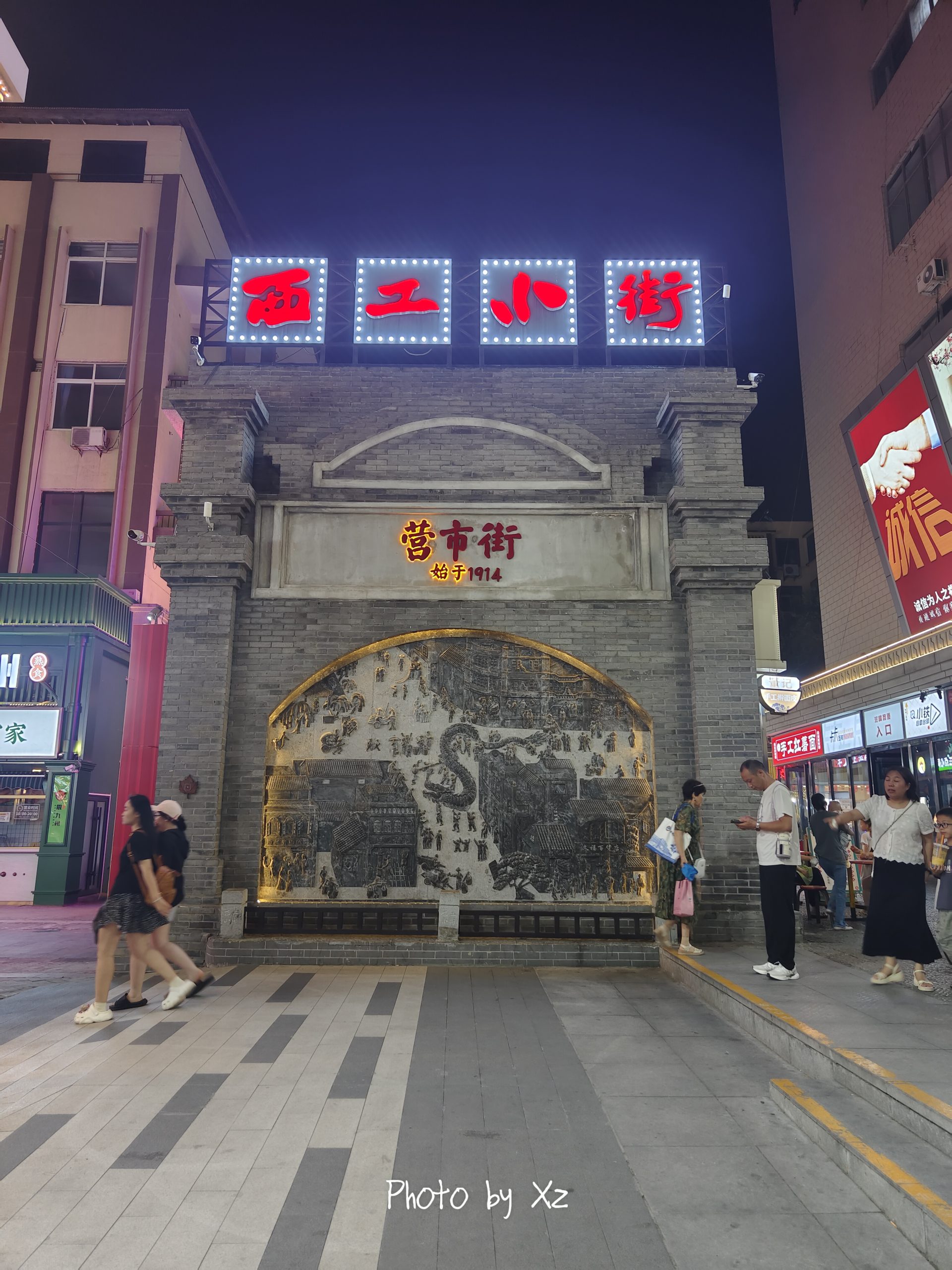 图片[8]-洛阳西工小街-52书法博客