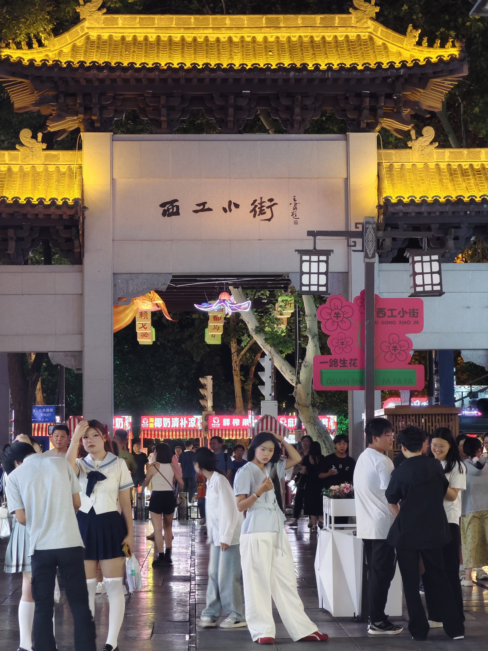 图片[14]-洛阳西工小街-52书法博客