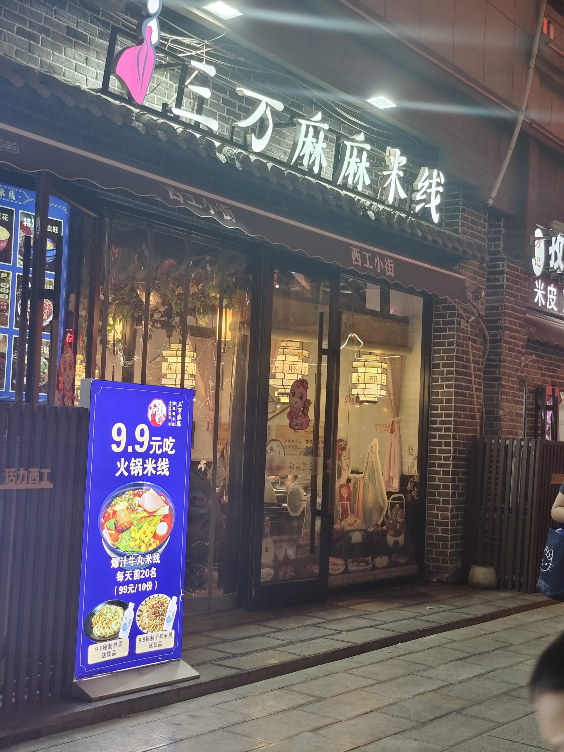 图片[16]-洛阳西工小街-52书法博客