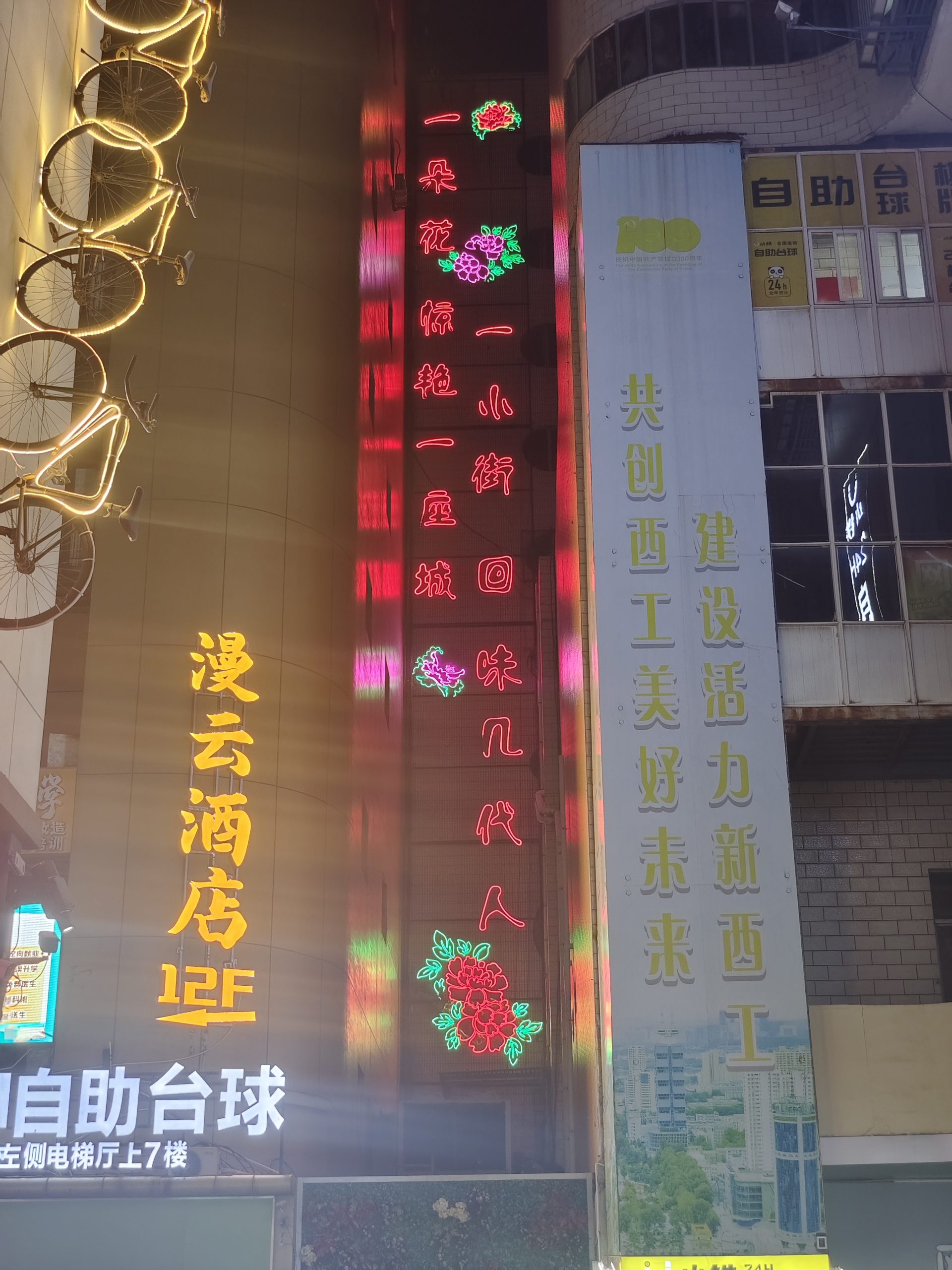 图片[18]-洛阳西工小街-52书法博客