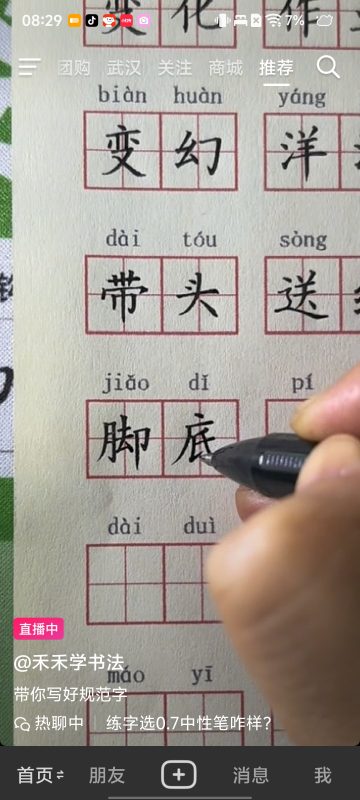 楷书快写资料收藏-52书法博客