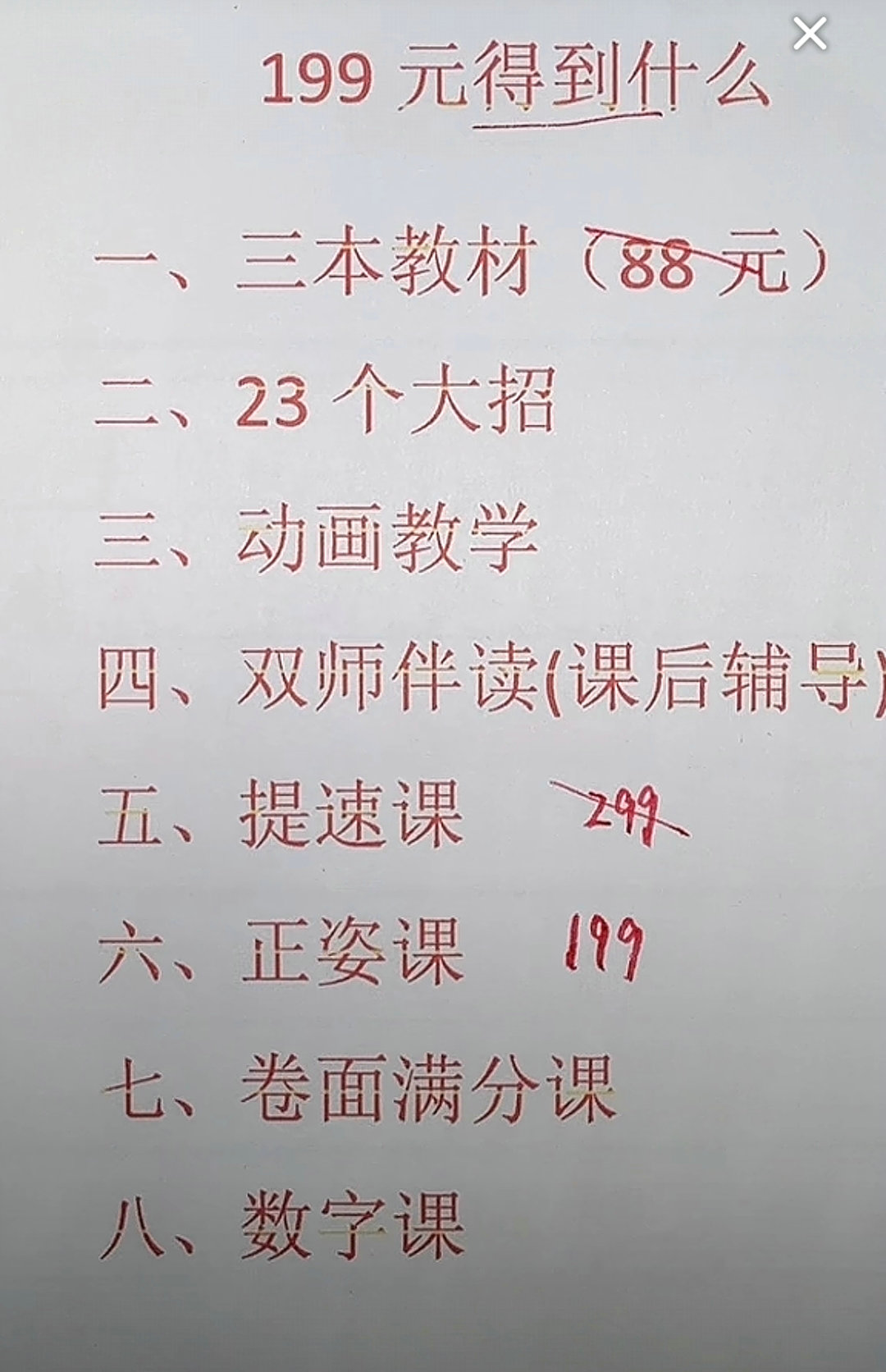 图片[3]-楷书快写资料收藏-52书法博客