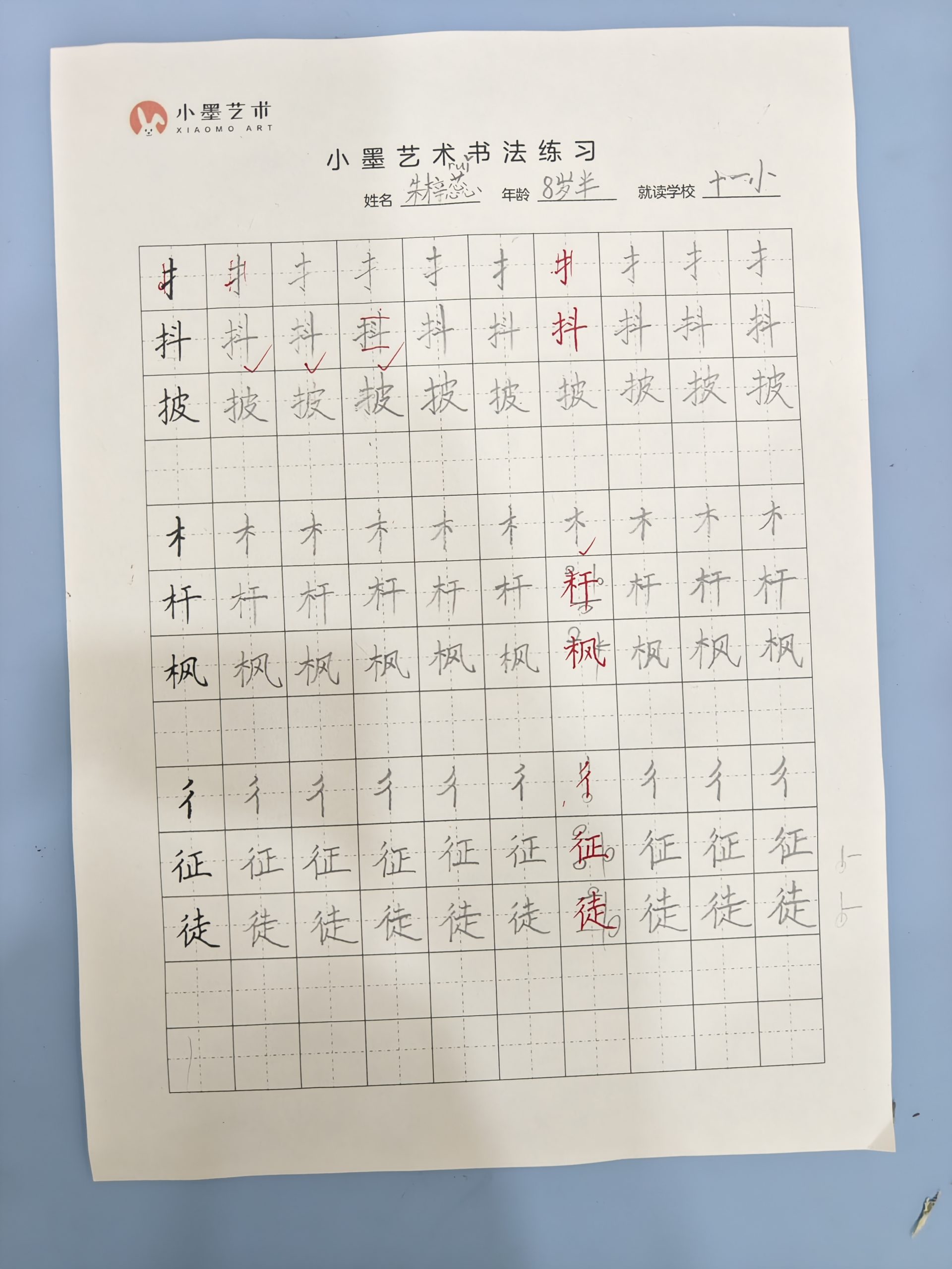 图片[4]-小志老师小墨艺术书法练字课堂实拍-52书法博客