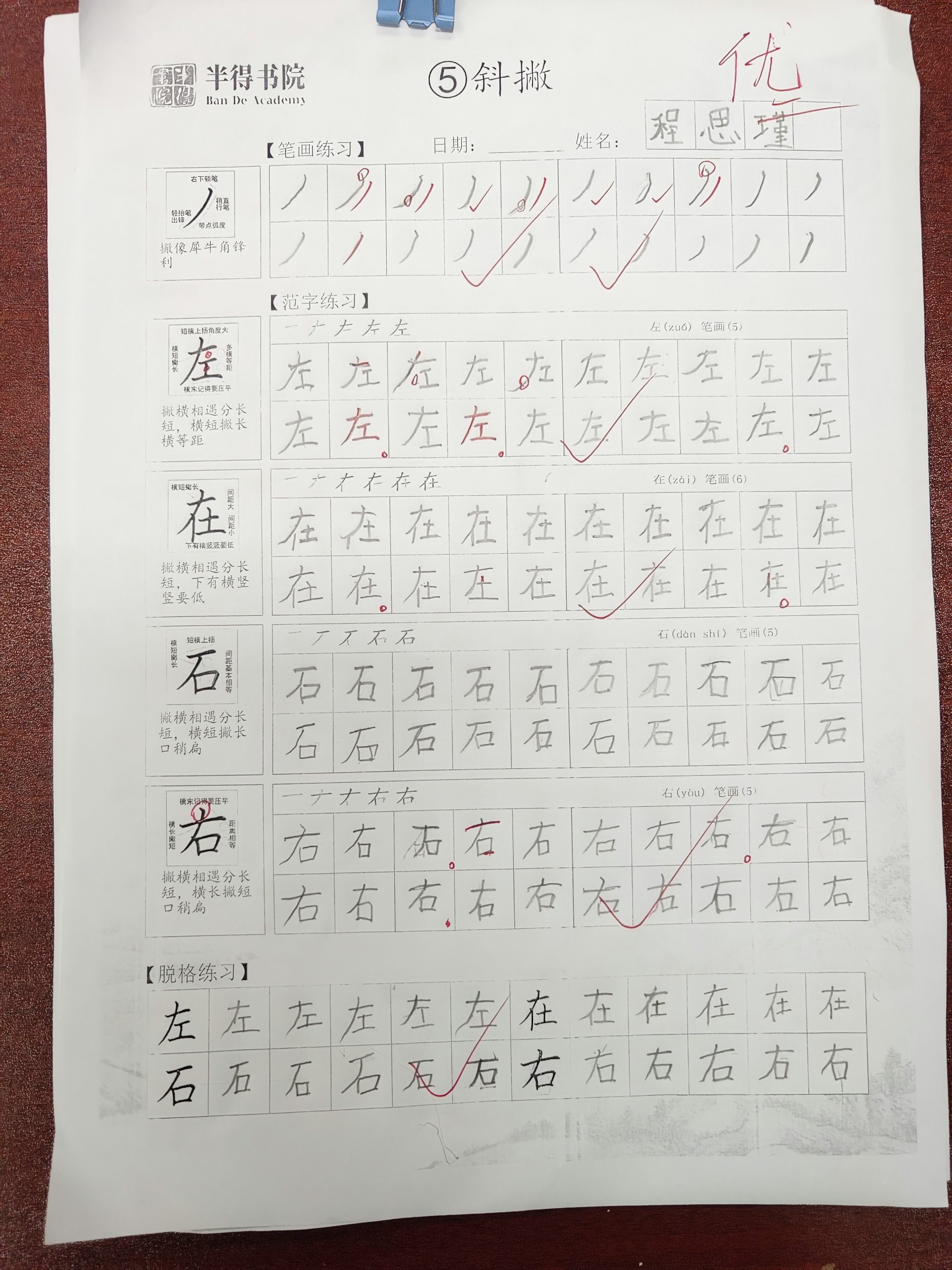 图片[10]-小志老师在半得书院授课照片-52书法博客