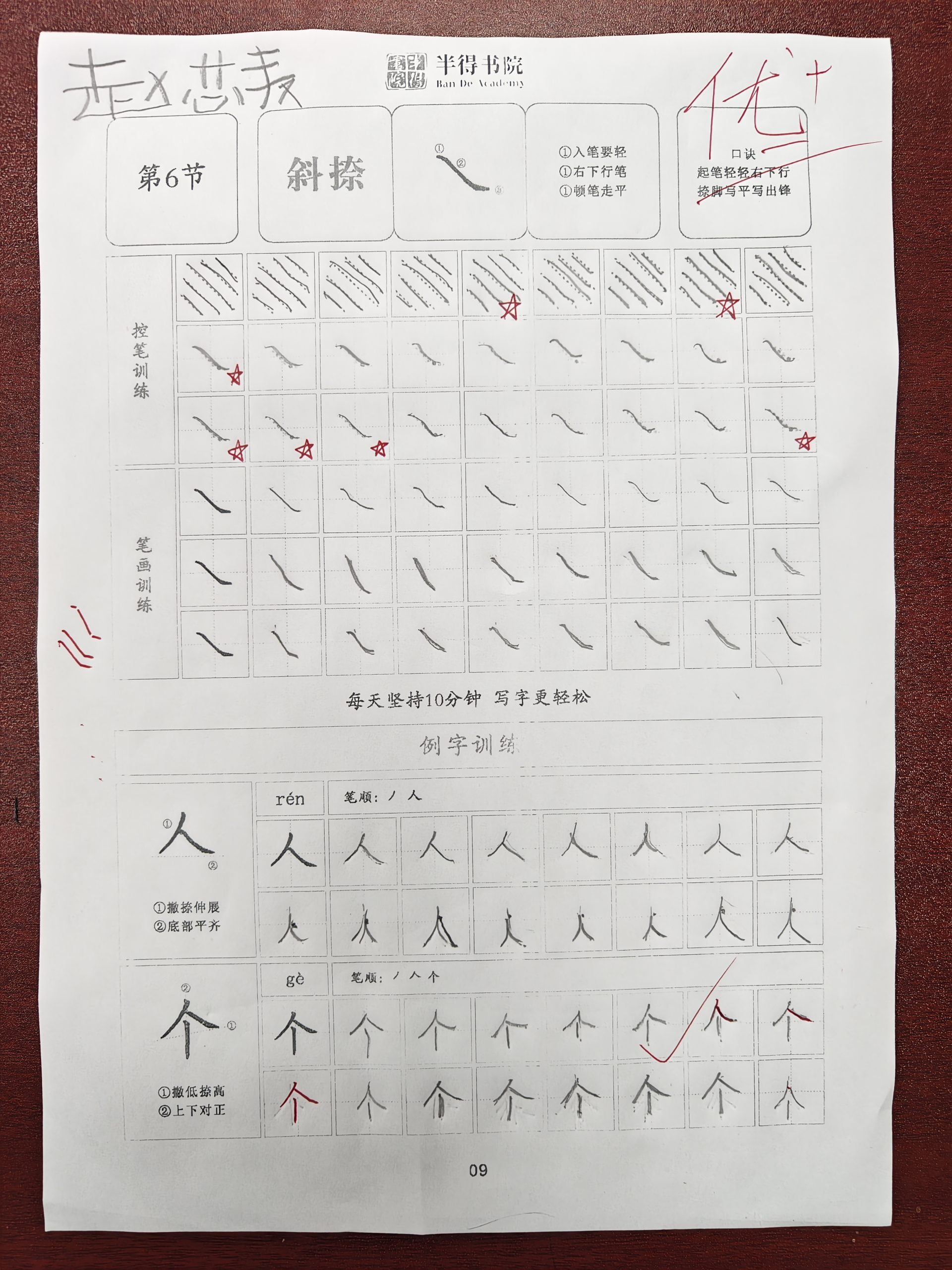 图片[9]-小志老师在半得书院授课照片-52书法博客