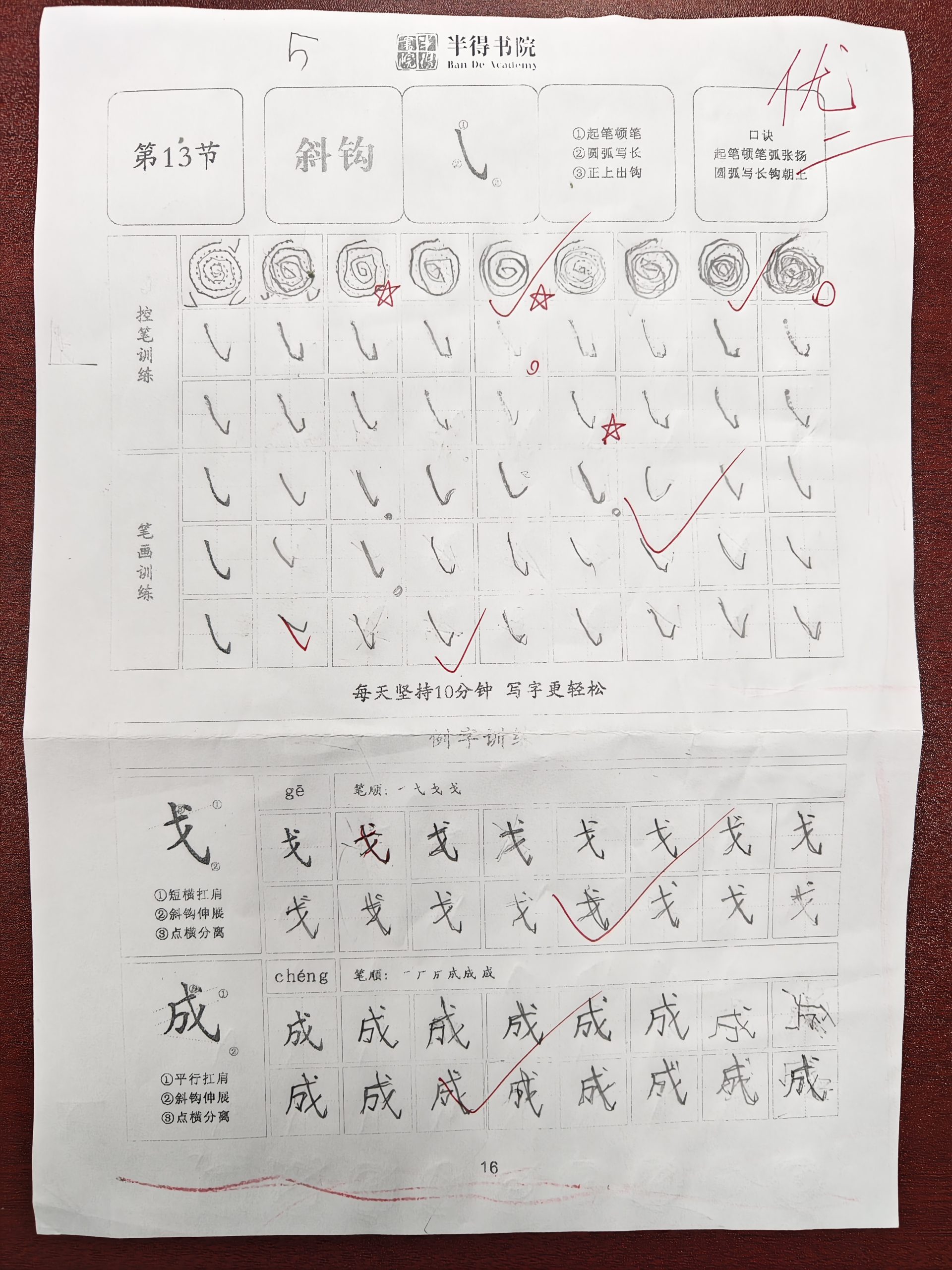 图片[8]-小志老师在半得书院授课照片-52书法博客