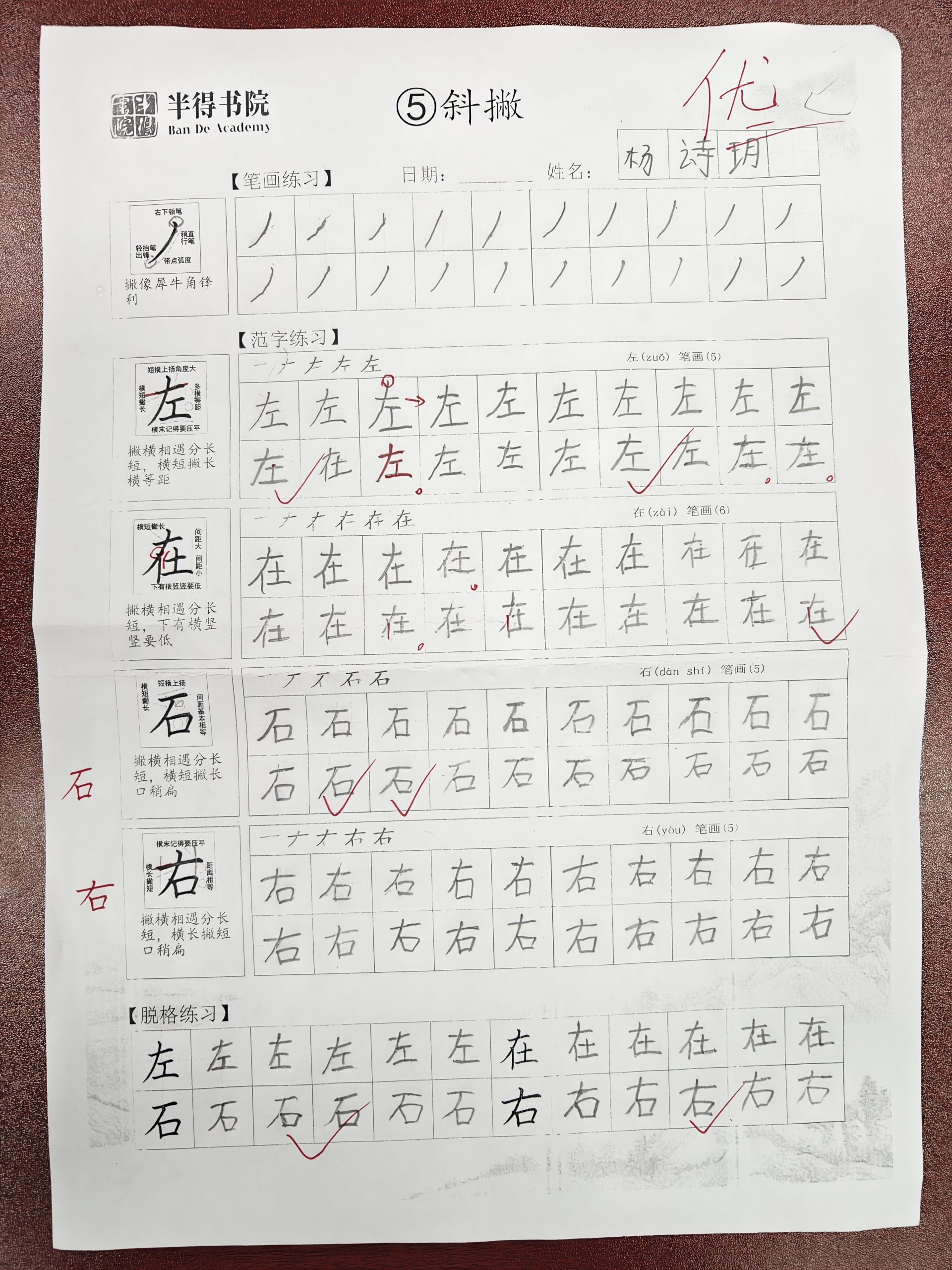 图片[7]-小志老师在半得书院授课照片-52书法博客