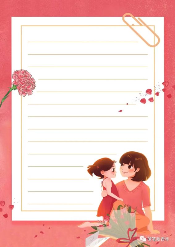 图片[4]-妇女节母亲节感恩节硬笔书法作品纸-52书法博客