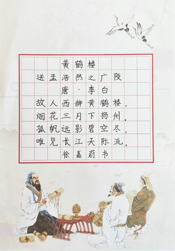 小学生硬笔书法作品-52书法博客