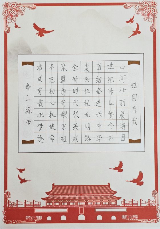 图片[2]-小学生硬笔书法作品-52书法博客