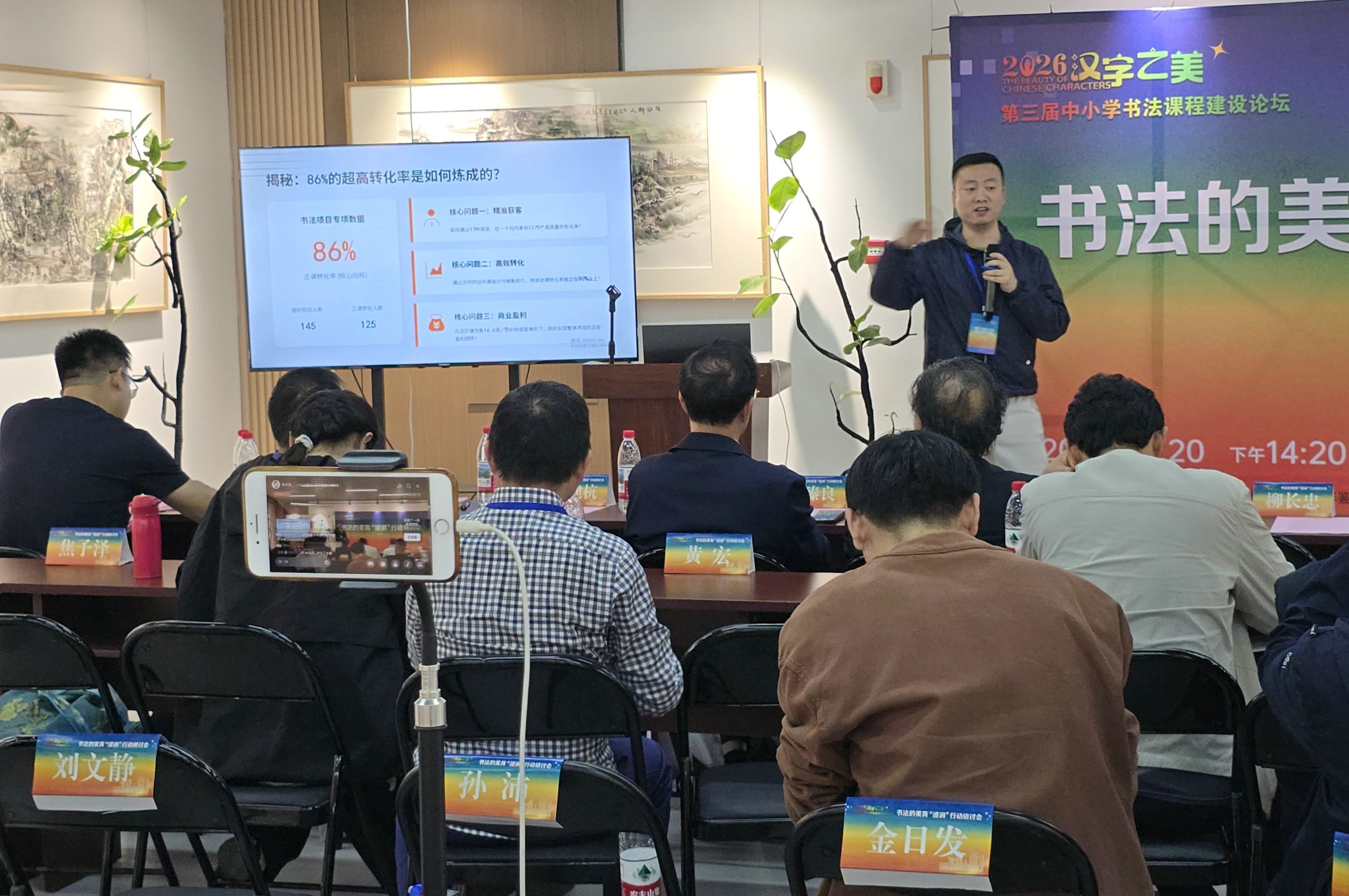图片[8]-小志老师受邀参加2026硬笔书法创作年展-52书法博客
