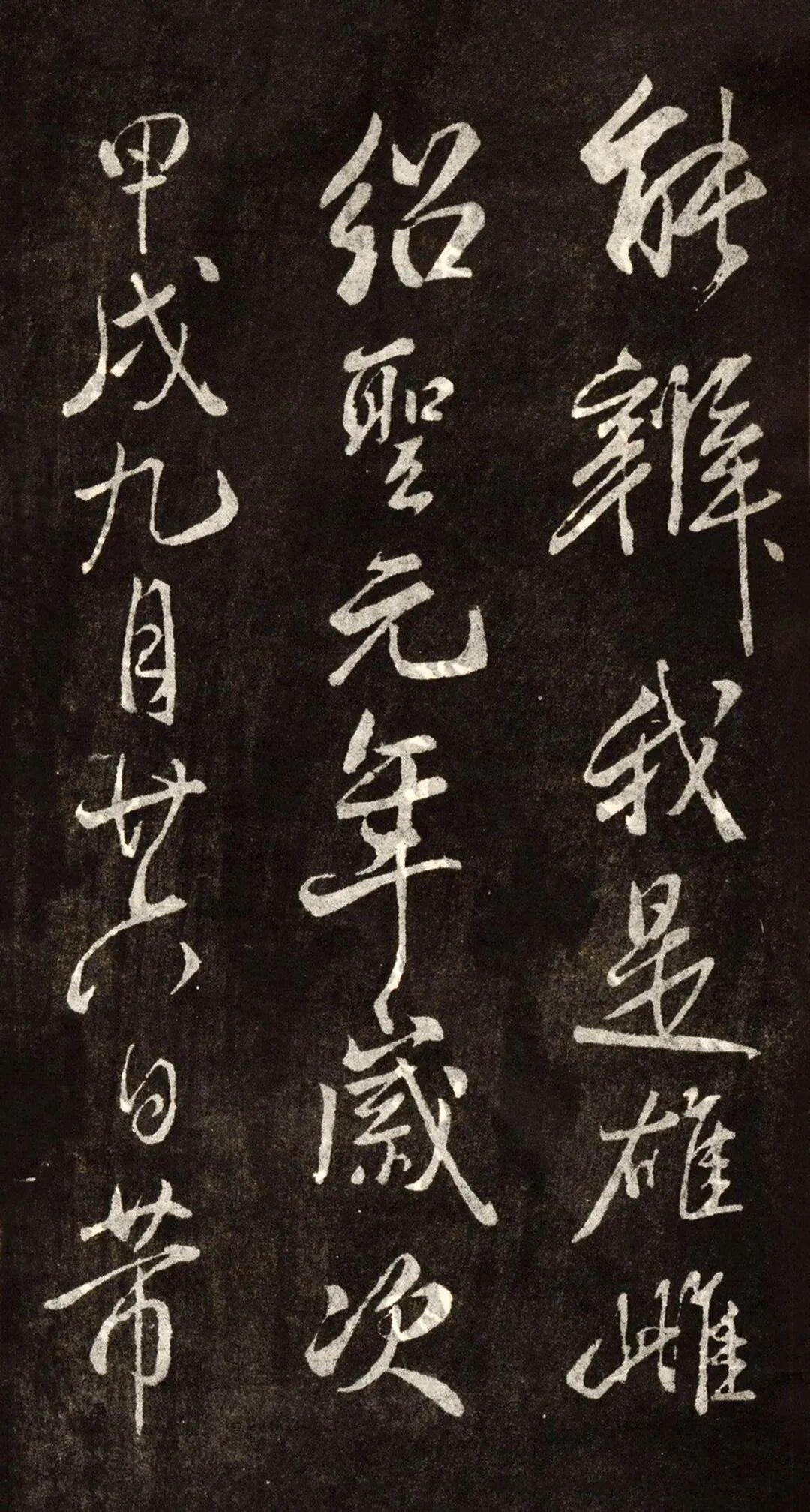 图片[20]-自然天真、骏快飞扬！米芾行书《木兰辞》高清附释文-52书法博客