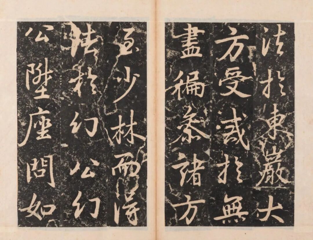 图片[23]-董其昌书少林寺碑 (韩国藏)-52书法博客