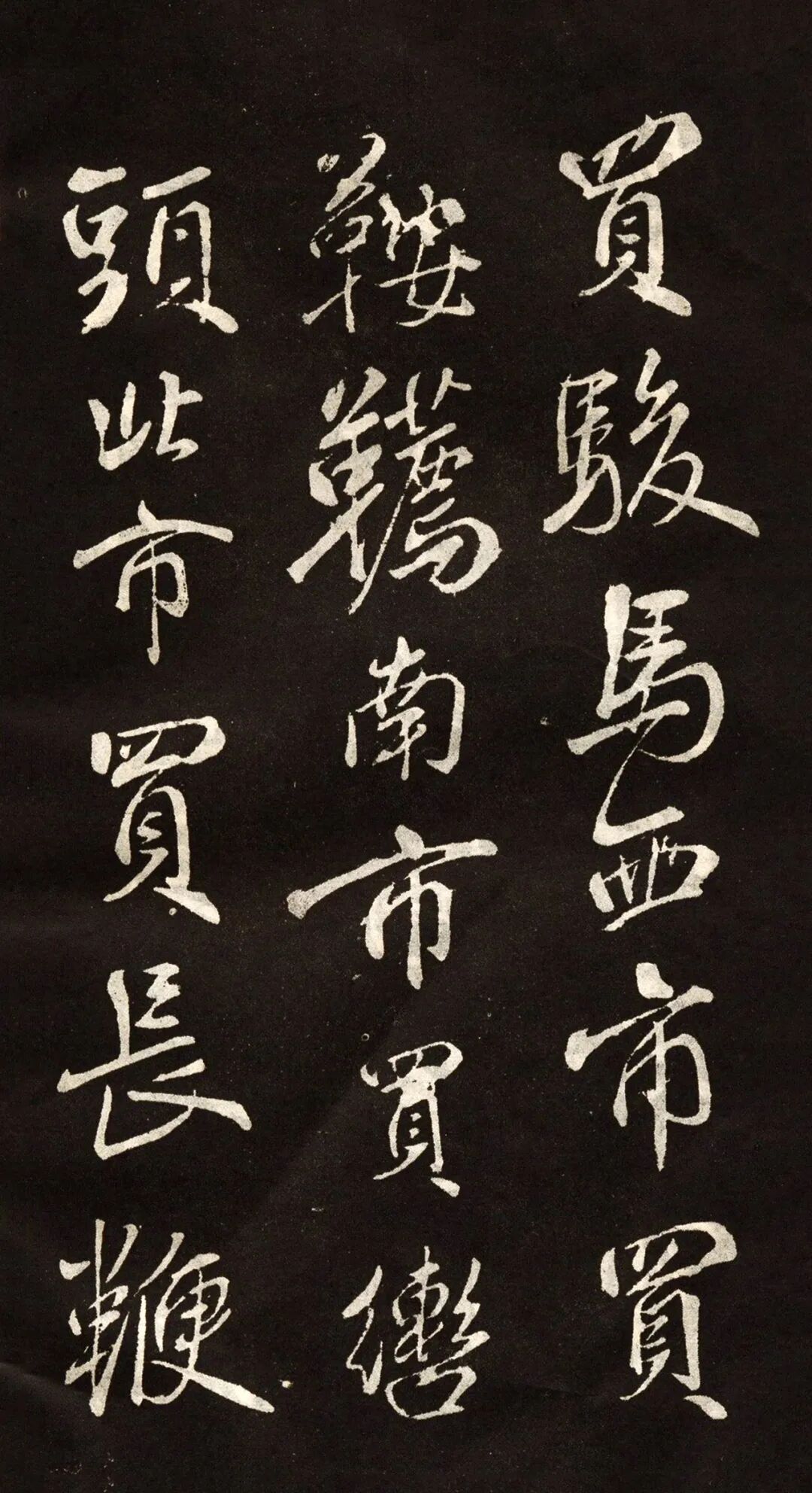 图片[7]-自然天真、骏快飞扬！米芾行书《木兰辞》高清附释文-52书法博客