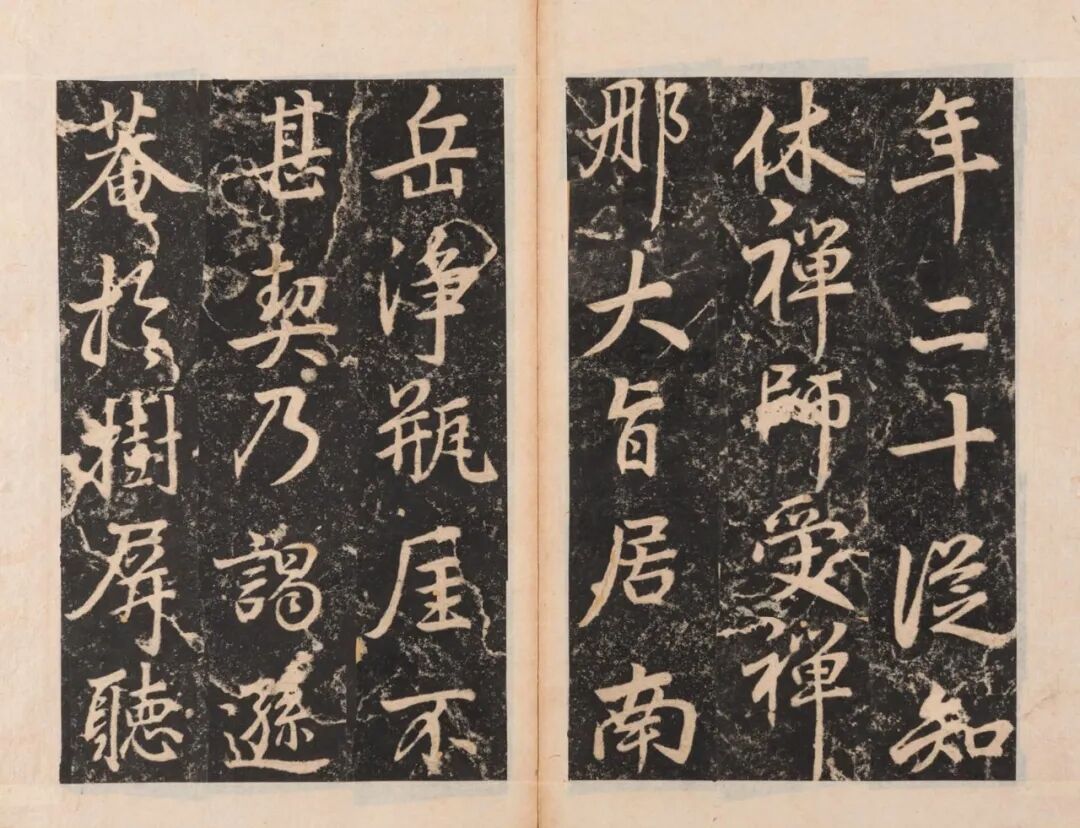 图片[22]-董其昌书少林寺碑 (韩国藏)-52书法博客
