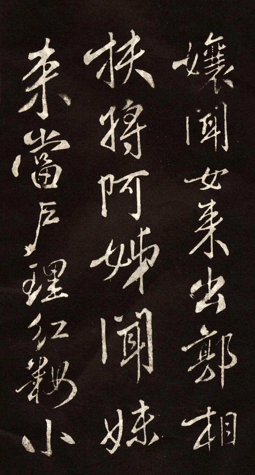 图片[15]-自然天真、骏快飞扬！米芾行书《木兰辞》高清附释文-52书法博客