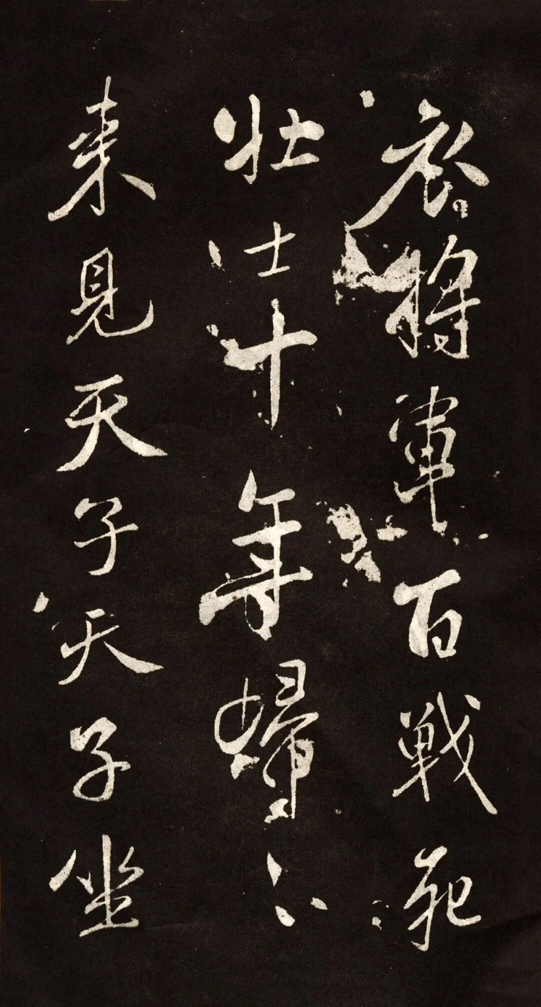 图片[12]-自然天真、骏快飞扬！米芾行书《木兰辞》高清附释文-52书法博客