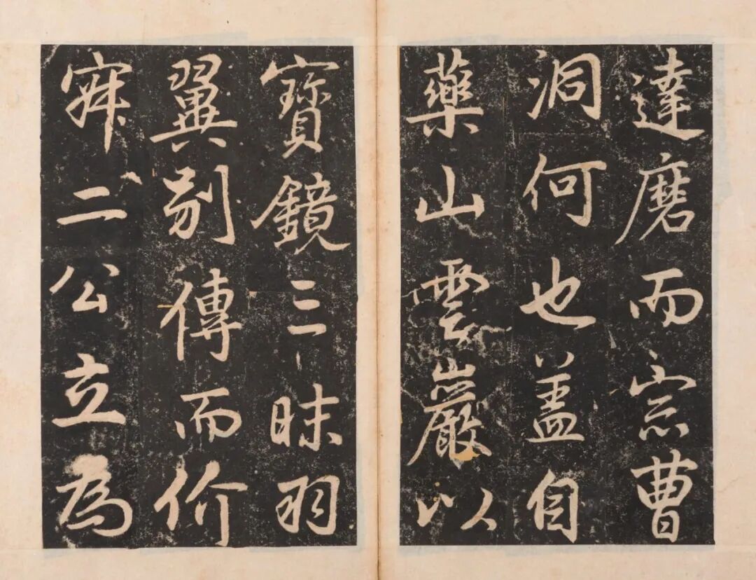 图片[10]-董其昌书少林寺碑 (韩国藏)-52书法博客