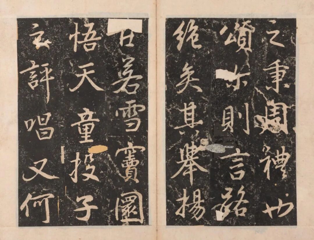 图片[13]-董其昌书少林寺碑 (韩国藏)-52书法博客