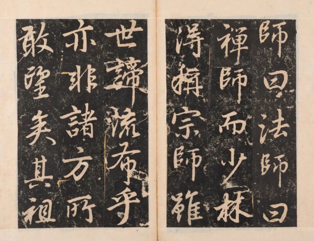 图片[9]-董其昌书少林寺碑 (韩国藏)-52书法博客