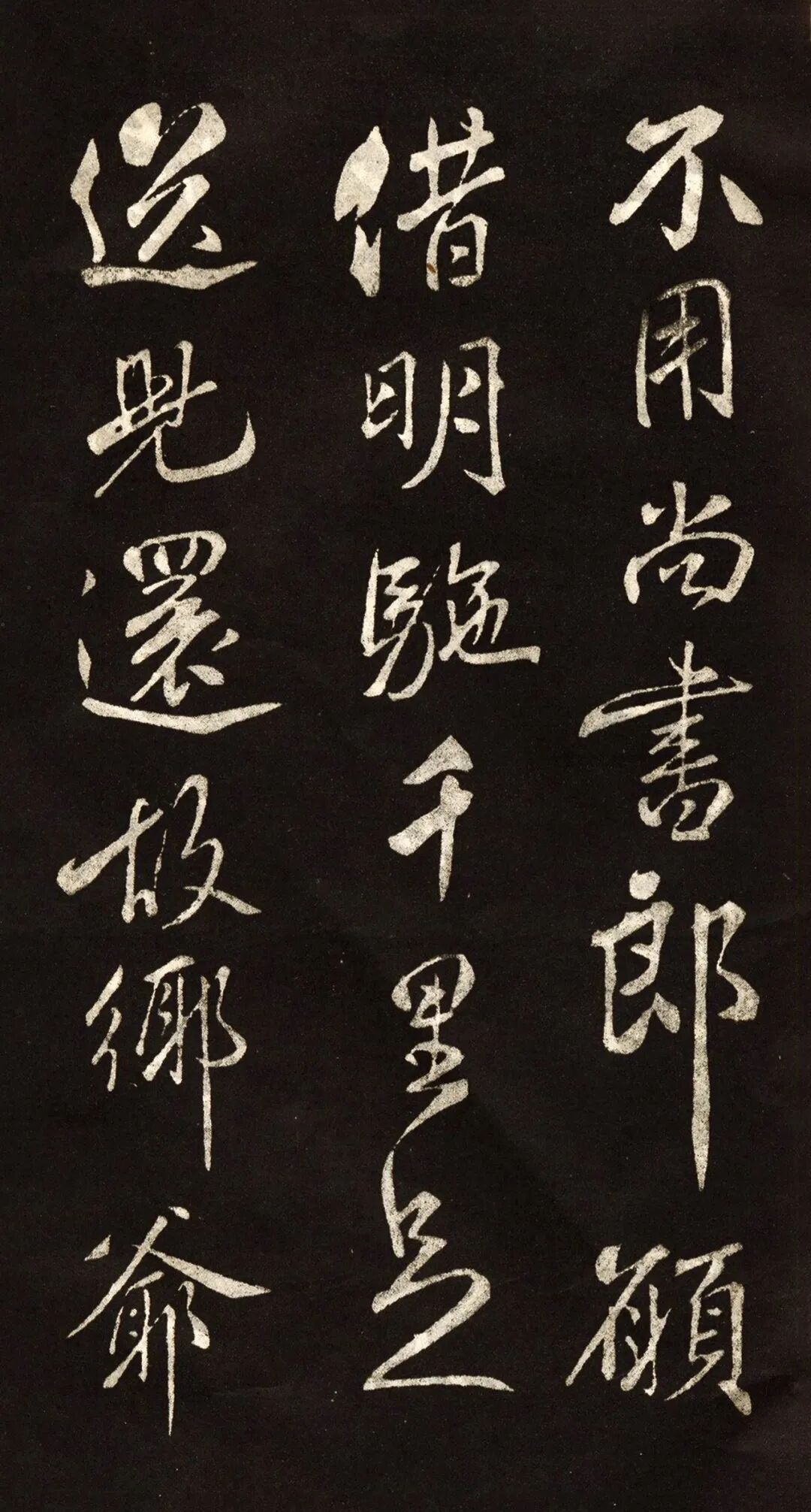 图片[14]-自然天真、骏快飞扬！米芾行书《木兰辞》高清附释文-52书法博客