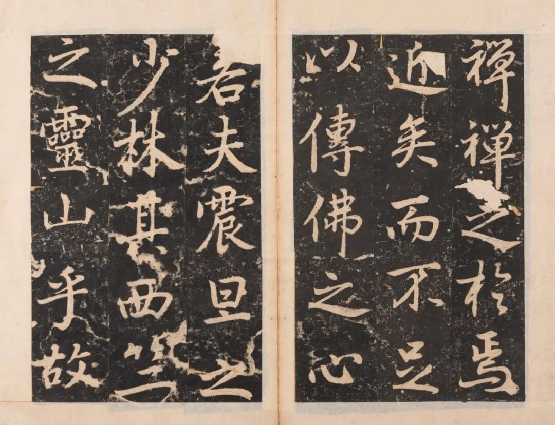 图片[7]-董其昌书少林寺碑 (韩国藏)-52书法博客