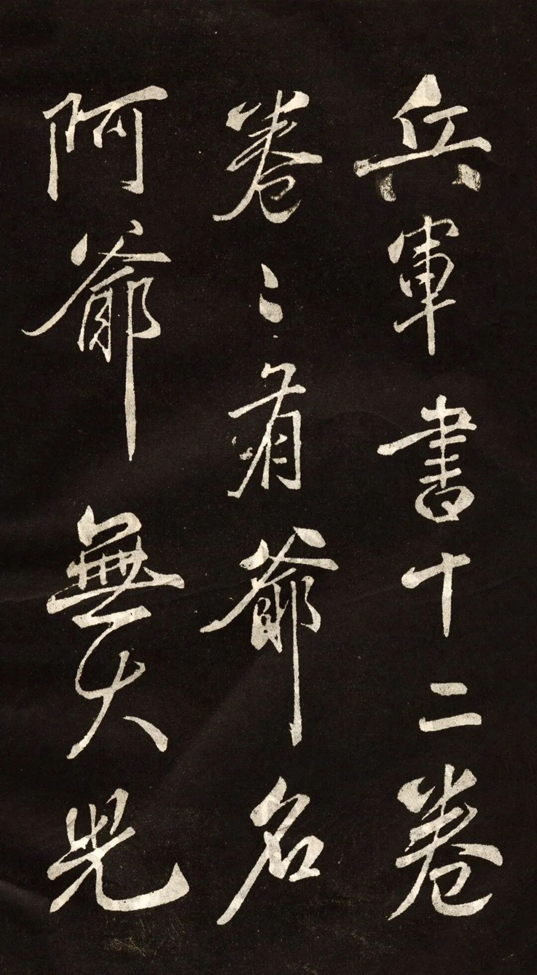 图片[5]-自然天真、骏快飞扬！米芾行书《木兰辞》高清附释文-52书法博客