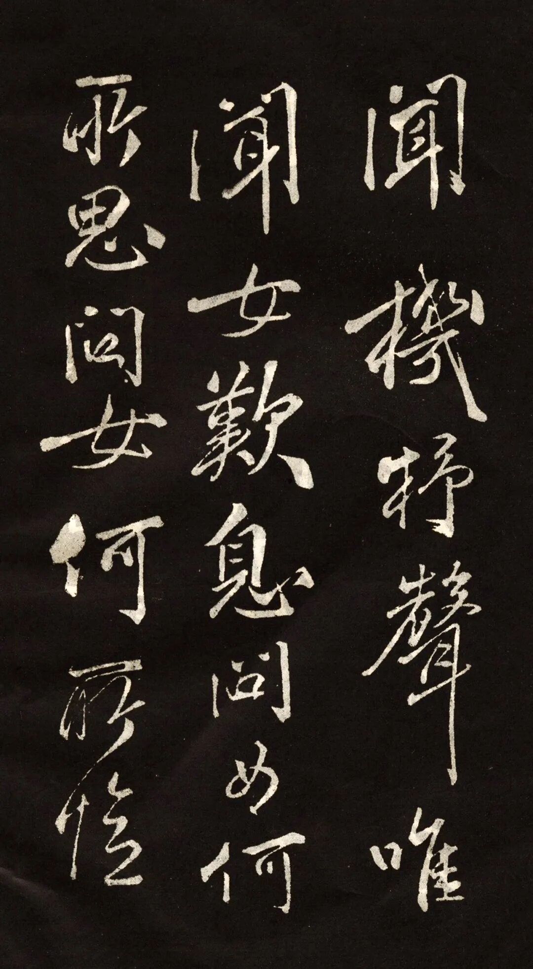 图片[3]-自然天真、骏快飞扬！米芾行书《木兰辞》高清附释文-52书法博客