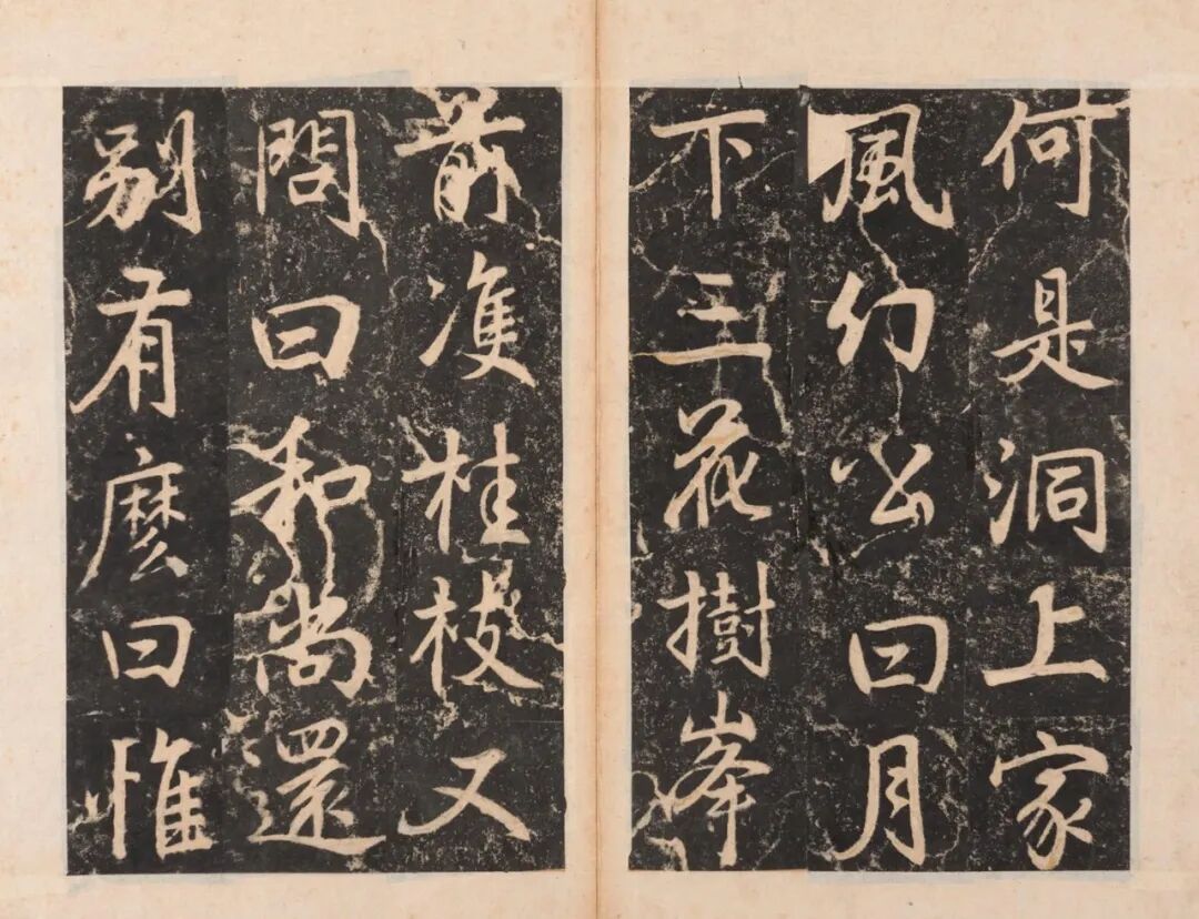 图片[24]-董其昌书少林寺碑 (韩国藏)-52书法博客