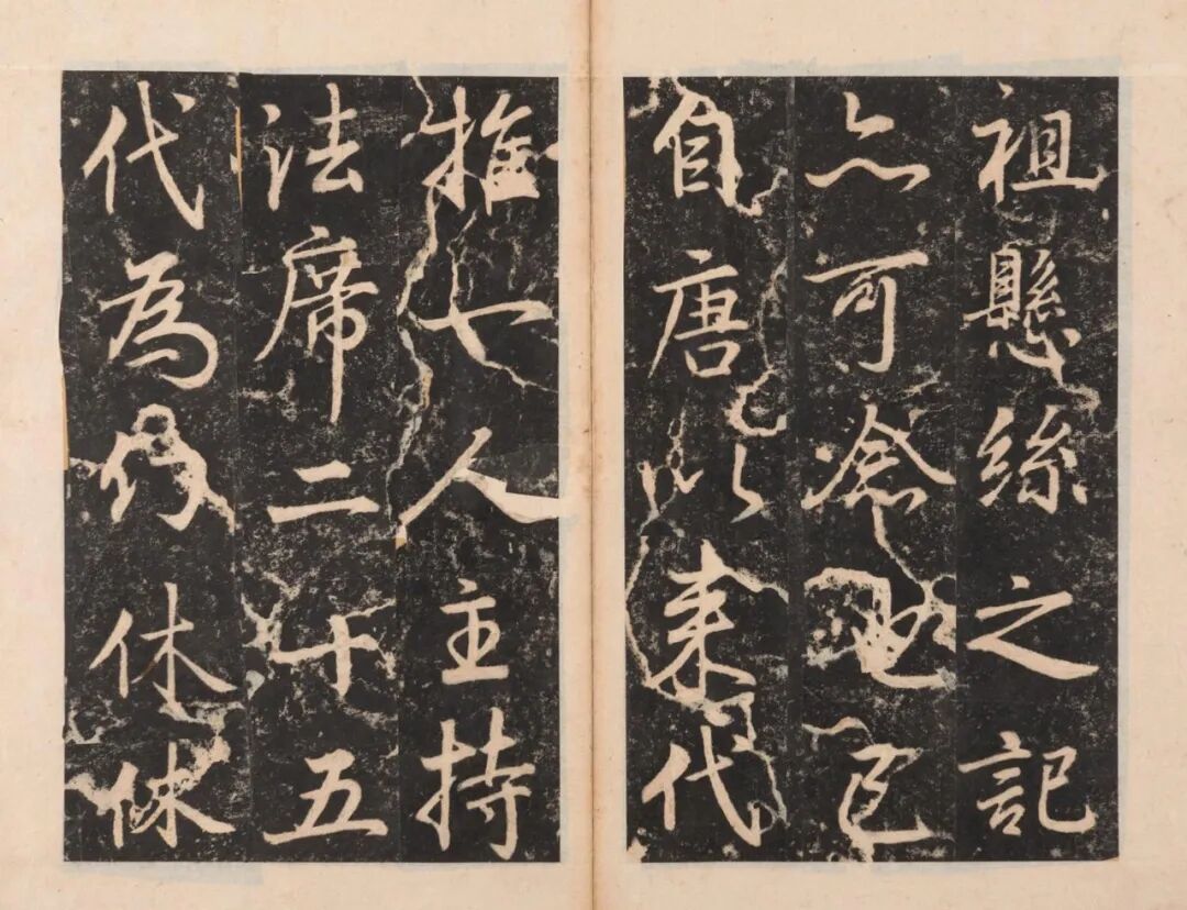 图片[16]-董其昌书少林寺碑 (韩国藏)-52书法博客