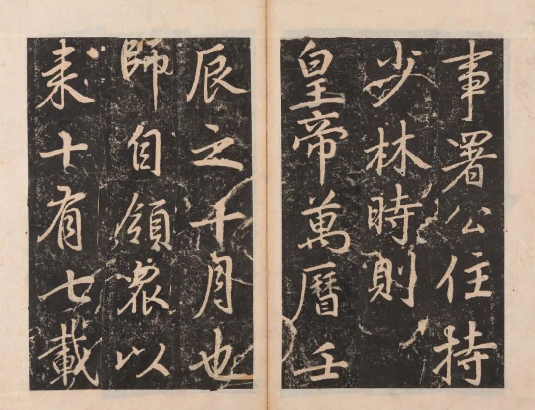 图片[19]-董其昌书少林寺碑 (韩国藏)-52书法博客