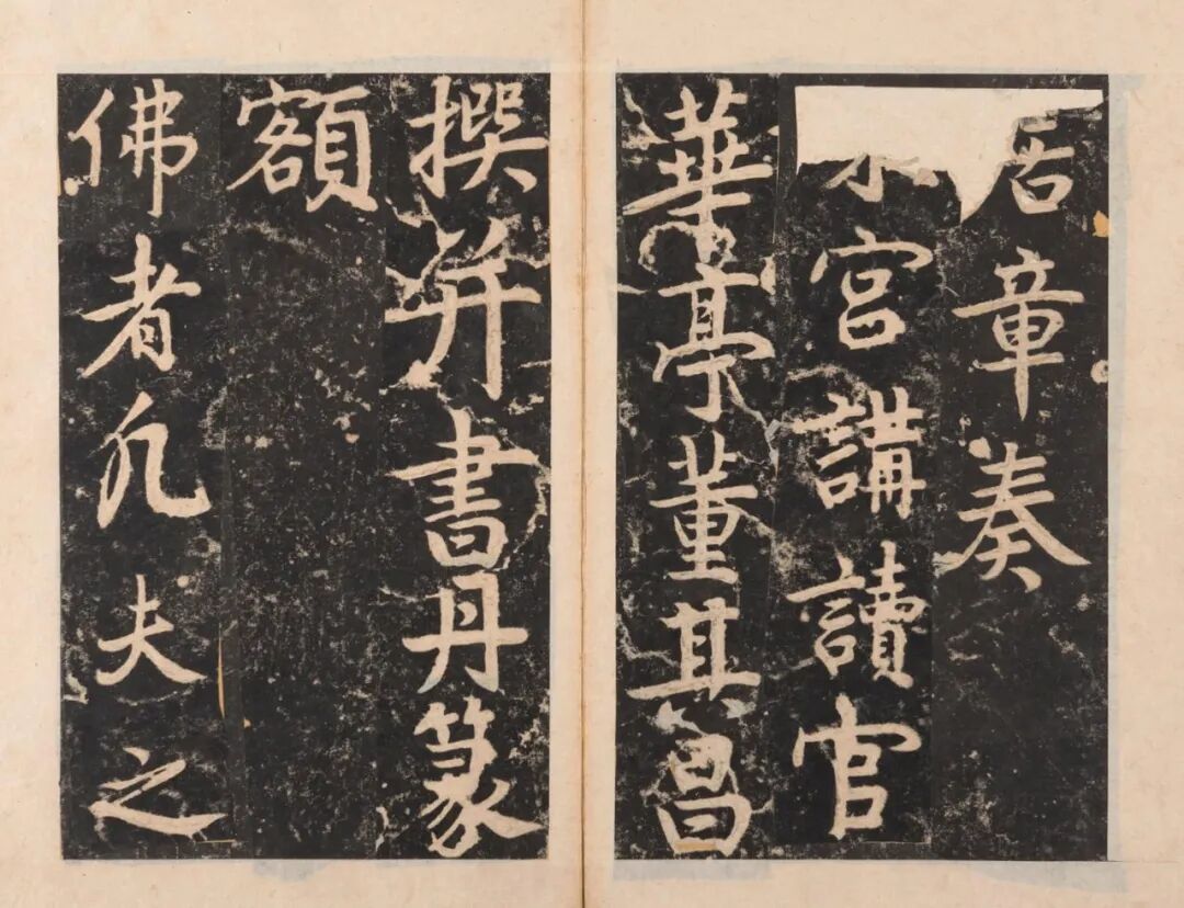 图片[5]-董其昌书少林寺碑 (韩国藏)-52书法博客