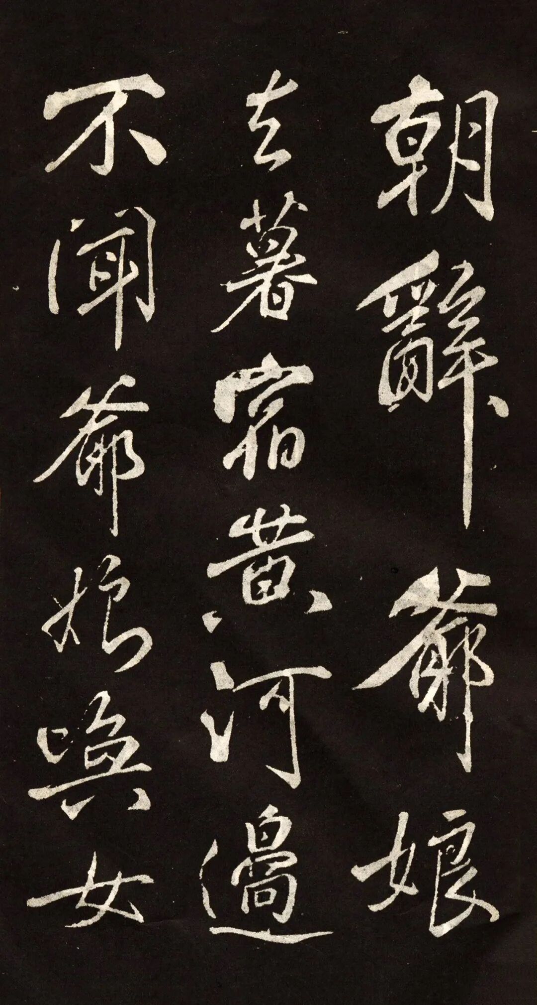 图片[8]-自然天真、骏快飞扬！米芾行书《木兰辞》高清附释文-52书法博客