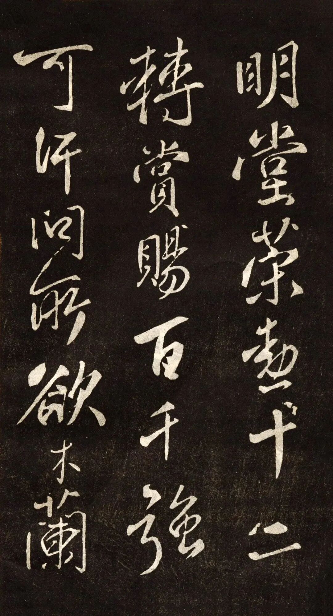 图片[13]-自然天真、骏快飞扬！米芾行书《木兰辞》高清附释文-52书法博客