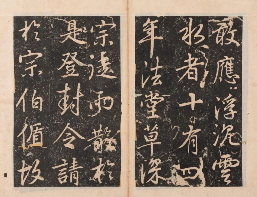 图片[18]-董其昌书少林寺碑 (韩国藏)-52书法博客
