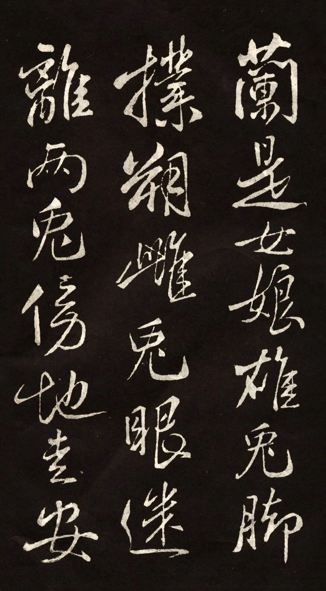图片[19]-自然天真、骏快飞扬！米芾行书《木兰辞》高清附释文-52书法博客